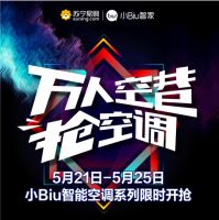 苏宁小Biu空调开启货到半日装 慢就赔，今夏给你不一样的极致快爽体验