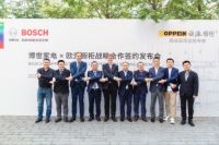 博世家电与欧派橱柜战略携手 树立高端整体厨房产业新标杆