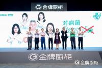 金牌厨柜推出全线抗菌产品矩阵 五重硬核保障重新定义健康厨房