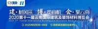 展会快讯｜2020云南建博会“预登记”参观利器正式上线！