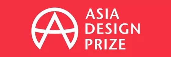 2020亚洲设计奖揭晓，获奖设计师现场主题分享