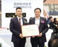 祝贺浙江宁波潘总强势加盟诺高地暖实木地板！