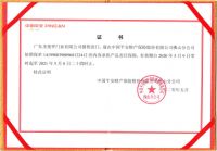 圣堡罗为安全门窗上保险，让用户吃了“定心丸”