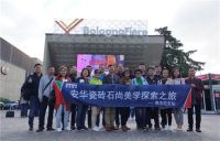 安华瓷砖城市合伙人招募盛大开启