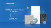 安华瓷砖大师系列|750x1500mm时尚界萌宠