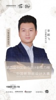 老板电器中国新厨房设计大赛三等奖获得者——Pengfei Li