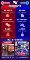 和家网助力“五五购物节” 装修采购直播展来了!