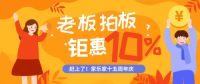 石林家乐家15周年庆进入倒计时，两天狂欢即将开启