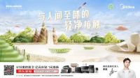 薅羊毛618|美的厨卫宠爱“精致穷”的Z世代的生活派！