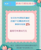 “新巢澎湃”6月1-7日农行九江分行助力华东市场好礼相送