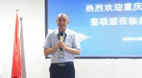 【公司新闻】重庆铝合金门窗联盟一行莅临雅之轩门窗参观