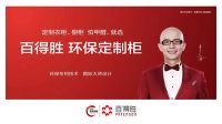 为何索菲亚、尚品宅配、百得胜同时力推“专家柜类定制”