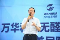 “全系无醛”宣战40%室内污染 万华生态科技平舆厂区投产