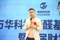 “全系无醛”宣战40%室内污染 万华生态科技平舆厂区投产