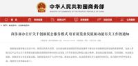 第21届成都家具展智慧云展启动，将打造线上+线下云展平台
