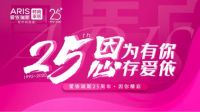 董事长抖音直播首秀完美收官，战报火热来袭！