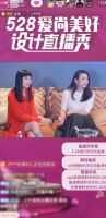 董事长抖音直播首秀完美收官，战报火热来袭！