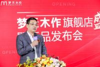 梦天木作首家旗舰店盛大启幕，携新品演绎健康美学新场域