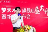 梦天木作首家旗舰店盛大启幕，携新品演绎健康美学新场域