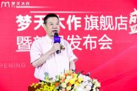 梦天木作首家旗舰店盛大启幕，携新品演绎健康美学新场域