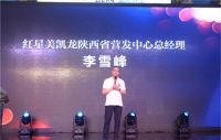 逆势而上 突破蝶变|红星美凯龙龙首商场新变革
