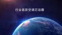 金澜之家行业首款空调芯新浴霸发布