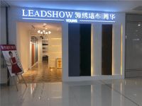 【领绣·菁华】全国菁华联动 庆百家专卖店开业
