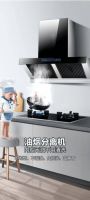 油烟分离型烟机热潮掀起，技术升级撬动市场格局