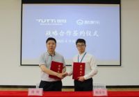 酷家乐携手图特五金 用“数字化”高效赋能终端设计营销