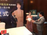 海南橡胶-好舒福品牌正式签约著名影星左小青