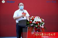 湖北省第四届海尔家电节盛大启幕