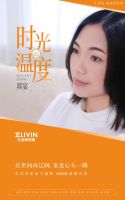 生活家地板全民恋家节主题曲《时光的温度》温暖发布