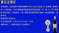 6.20金盛摇滚龙虾节 实现你的“小龙虾自由”