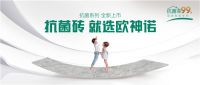 你离向往的生活，只差欧神诺这一步！