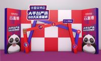 探索家居行业新机遇：华夏家博会发布10年百城爆品计划
