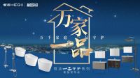 「质美中国」破圈出道 论设计公开课的正确打开方式