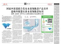 箭牌卫浴节水领跑，选购马桶认准水效领跑者标识！