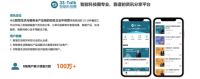 B2B端获客新渠道：2020智慧生活云展会