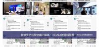 B2B端获客新渠道：2020智慧生活云展会