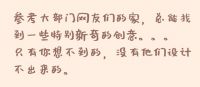 2020家装计划 pick一下