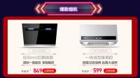健康守护，温情相伴：康宝“烟灶消热”年中钜惠