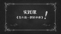 守护童年 “六一儿童节”晨阳水漆水漆科普网课走红