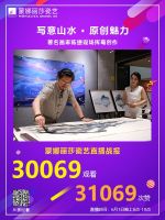 特邀画家陈捷现场挥毫，京东直播大师原创专场