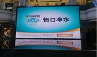 健康水生活，把爱带回家!怡口净水x红星超级品牌日，震撼来袭 