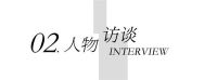 人物专访 | 陈道龙荣获2020中意国际设计文化形象大使！