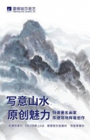 特邀画家陈捷现场挥毫，京东直播大师原创专场