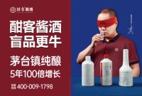 酣客酱酒低调的背后：聚焦中年，弘扬人性的光辉