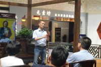 匠心之美·美在红木|天古设计师理事会红木文化研讨会