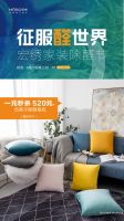 【宏绣】623家装除醛节正式启动