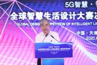 “全球智慧生活设计大赛”决赛第二阶段评审活动圆满结束